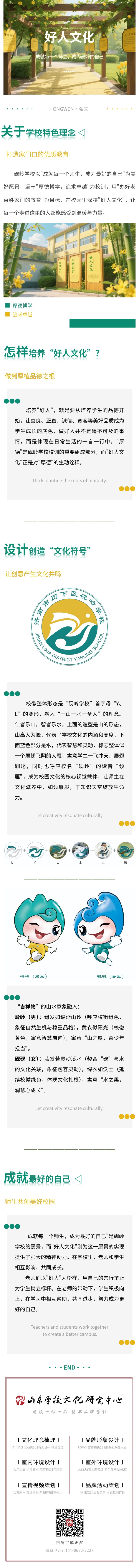 砚岭学校.jpg