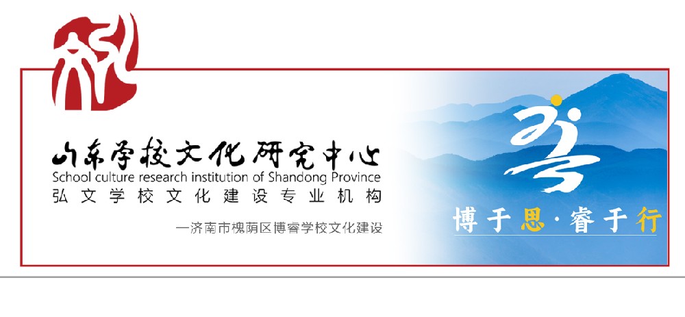 济南市槐荫区博睿学校文化建设