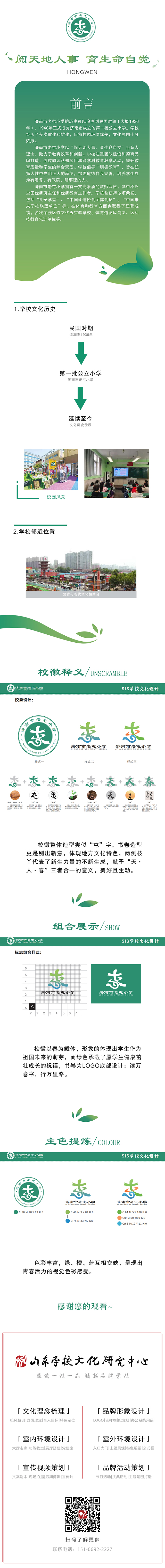 老屯小学22.jpg