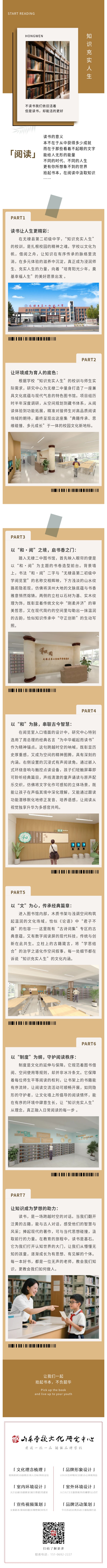 无棣二中.jpg