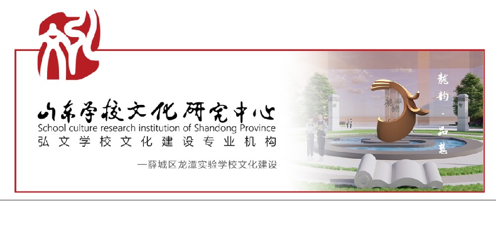 薛城区龙潭实验中学文化建设