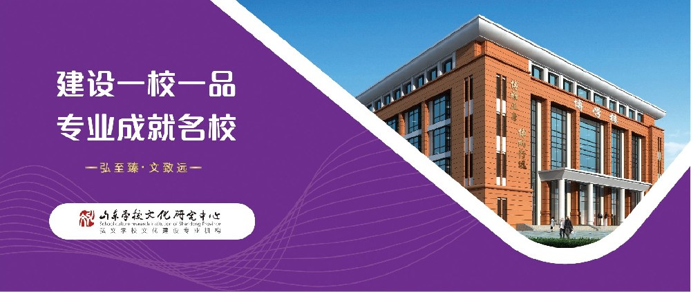 校园文化丨文化塑名校 特色铸品牌