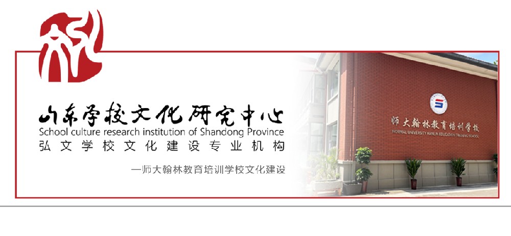 师大翰林教育培训学校文化建设